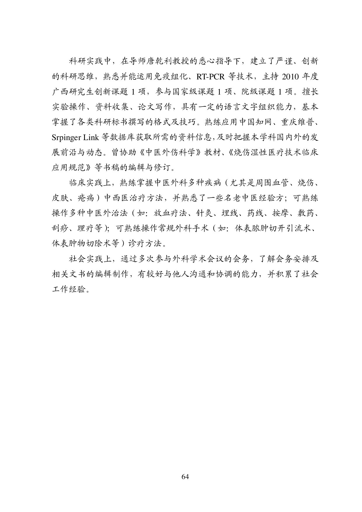 Page 67